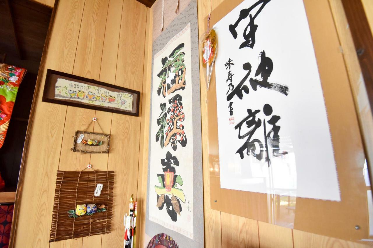 古民家 寿（kominka Kotobuki） Holiday home